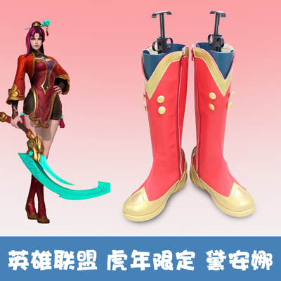 taobao agent Heroes, fairy footwear, cosplay