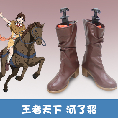 taobao agent Boots, cosplay