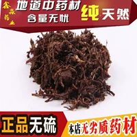 Китайская травяная медицина Ziyuan Honey Ziru Моксибус