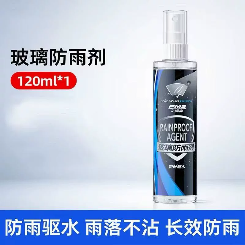 Rearview mirror anti-rain spray, rainproof film for rainy days, waterproof and water-repellent car glass anti-fog agent