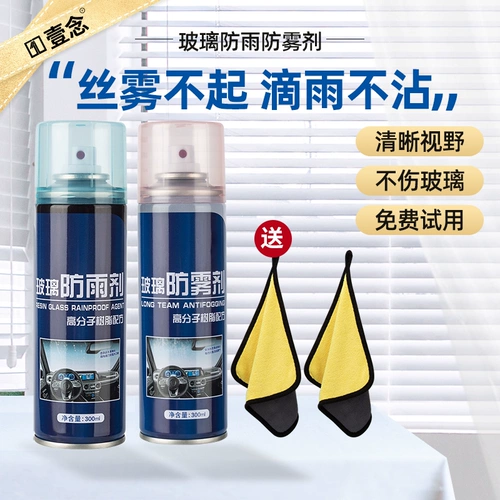 Аэрозоль без запотевания стекол, ветрозащитный спрей, стеклянный зеркало заднего вида, светоотражающая водонепроницаемая оконная наклейка