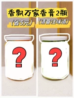 Любые 2 бутылки мази Сянгпиао Ванджия. Заказать примечание на вкус