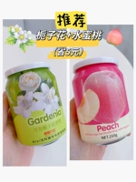 Xiangpiao Wanjia 2 Бутылки ароматной мазь (Gardenia + White Peach) Сохраните 5 Юань