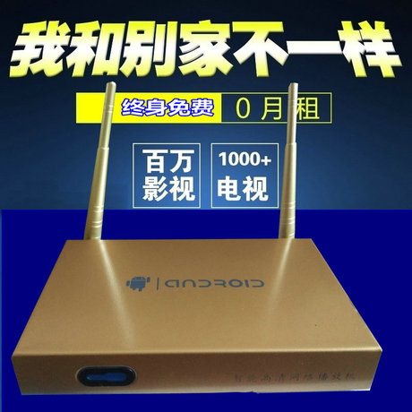 远销韩国日本香港台湾高清华人网络电视机顶盒iptv硬盘海外播放器