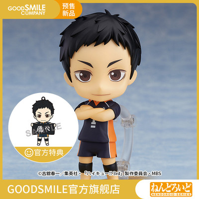 taobao agent [Pre -sale deposit GSC] Candida Zecun Divine Volleyball Junior Model Playing Special Code