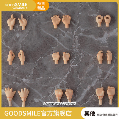 taobao agent [Pre -sale deposit GSC] Candida DOLL hand accessories set (three colors) hand -made molding accessories