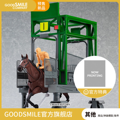 taobao agent [Pre -sale deposit GSC] Figmaplus starting door hand -run model played peripheral accessories
