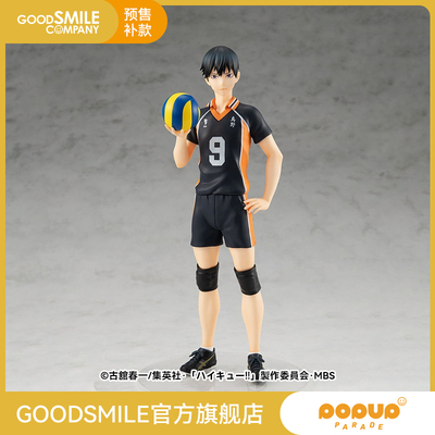 taobao agent [Make -up GSC] PUP Yingshan Feixiong re -versa volleyball juvenile hand -made model play anime peripheral