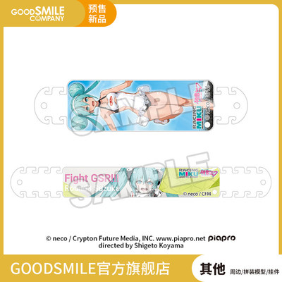 taobao agent [Pre -sale deposit GSC] Mask buckle/mask storage package Racing Miku 2022VER.003 around