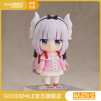 taobao agent [Pre -sale deposit GSC] Candarin Kangna Kobayashi's Dragon Maid Hands Model Model Play Anime