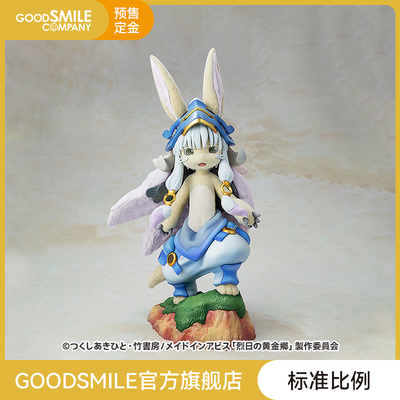 taobao agent [Pre -sale deposit GSC] 1/7 standard ratio Nanaki Kadokawa special set