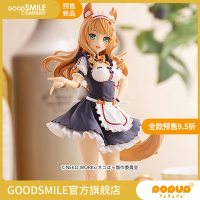 taobao agent [Pre -sale deposit GSC] PUP Maine Cat Mother Paradise Handmoral Model Play Anime Game Surrounding Side