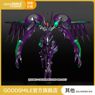 taobao agent [Model GSC] Moderoid Favna Mark Nicht hand -made model played anime peripheral