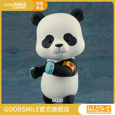 taobao agent [Pre -sale deposit GSC] Clay Panda Curse Back to Fighting Hand Model Play Anime Surrounding Settles