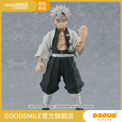 taobao agent [GSC pre -sale deposit] PUP Undead Sichuan Shimi Ghost Blade Hand Model Play Anime Peripherals