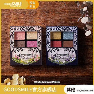 taobao agent [Pre -sale deposit GSC] Harmonia Bloom Blooming Palette Dawn/Twilight