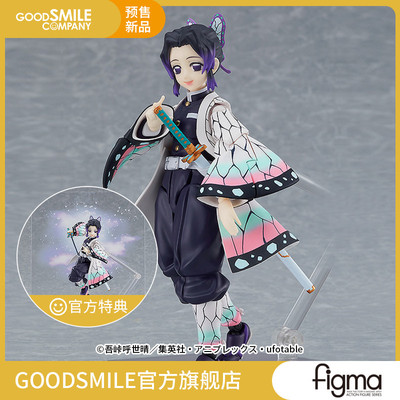 taobao agent [Pre -sale deposit GSC] Figma Butterfly Ninja Blade Blade Hand Model Play Anime Around Special Code