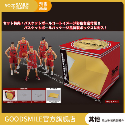 taobao agent [Pre -sale deposit GSC] Limited Edition ONE AND only slam dunk high gloves hand -made model