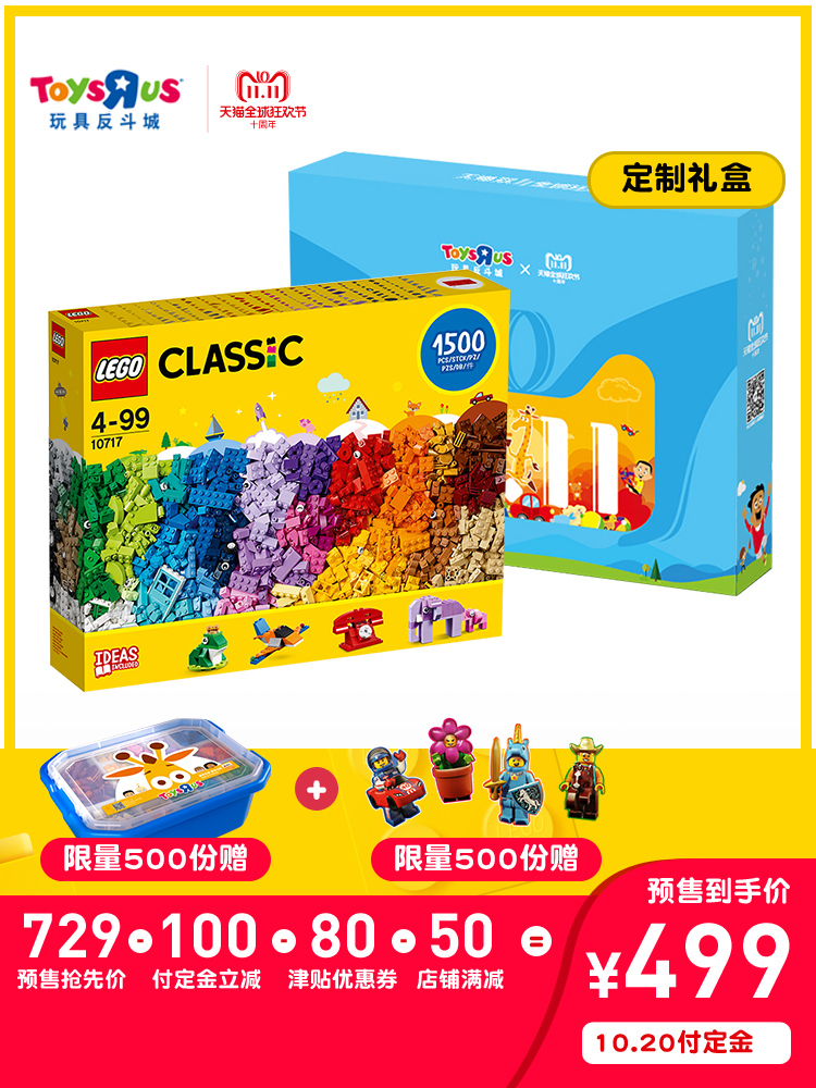 预售乐高lego儿童玩具10717男孩女孩子益智拼装创意积木盒 77860