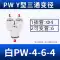 Huali khí quản nhanh chóng kết nối khí nén ba chiều thẳng nhanh chóng cắm PEG/PW/PG đường kính thay đổi mông khớp 8-6 12-10 ống nối khí đầu nối ống dẫn khí Đầu nối khí nén