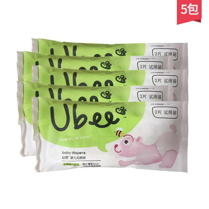 有好货#幼蓓纸尿裤没有用过.没关系!现在s码10片只需9.9元.