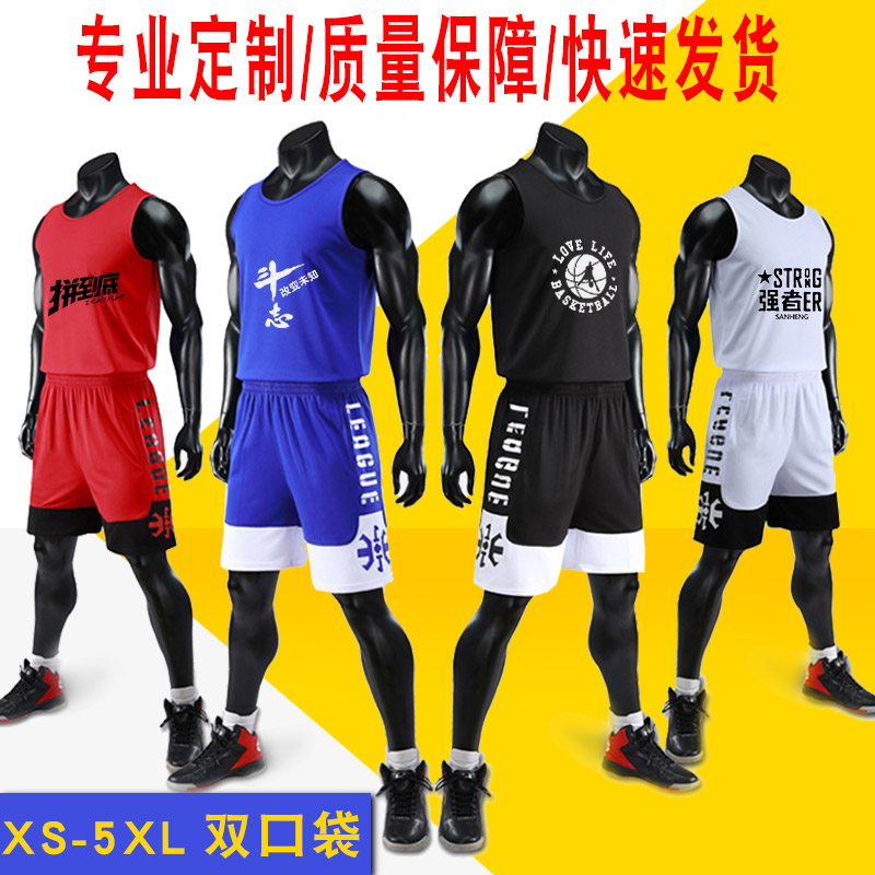 篮球服定制个性套装男潮短袖运动队服青少年球服印字学生篮球球衣
