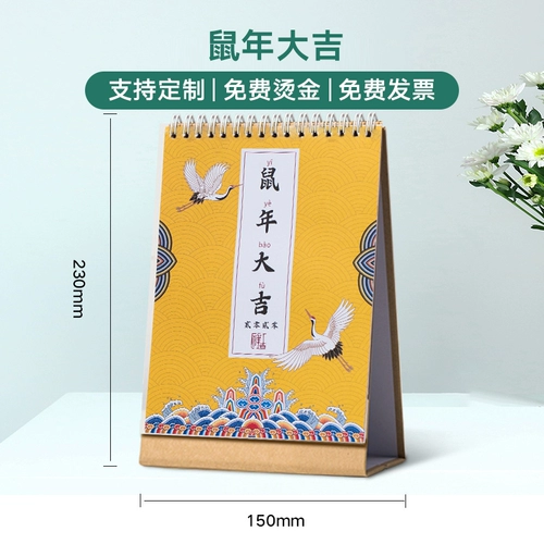 Настольный календарь, блокнот, 2020 года