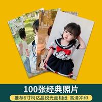 1oo Zhang Classic Photo [Рекомендуемая -эффективность затрат]