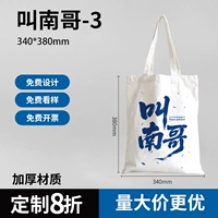 【Позвоните в NANGE 3】-Возглавляемая версия белая