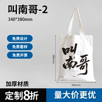 【Позвоните в Nange 2】 -вертическая версия белая