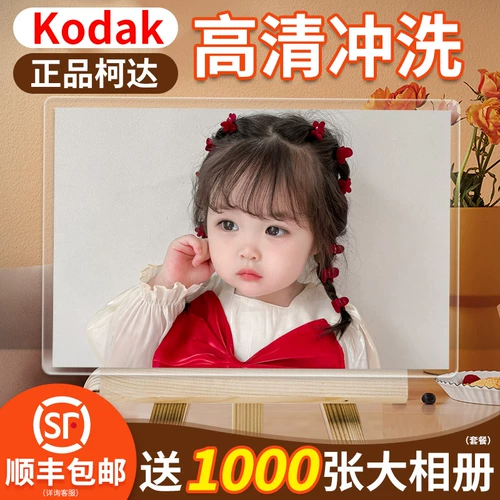 Kodak Phore Photos Печать, печатные фото, солнечные ванна, детская пластика, бесплатная доставка, создание фотоальбомов
