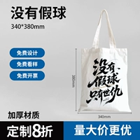 【Нет поддельного мяча, вся вражда】-версия белая