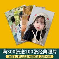 【Специальная классика】 Получить 200 классических фотографий для более 300
