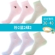 Pink 2 Blue 2 Green 2 (сетевая глазное мультфильм 6 двойной)