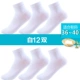 White 12 (Net Eye Pure Color версии 12 Double)