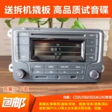 Auto CD Machine New Santana Jetta olangyi Polo Polo Jingrui CD Machine Machine CD CD Machine