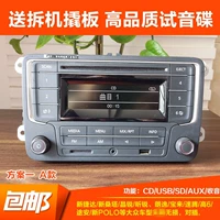 Auto CD Machine New Santana Jetta olangyi Polo Polo Jingrui CD Machine Machine CD CD Machine