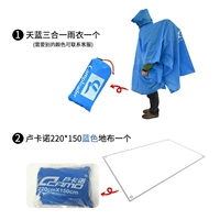 Tiansan Three -In -One Rain Clothing+Blue Lucano Ground Cloth