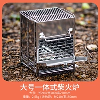 Квадратная интегрированная дрова-печь