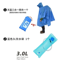 Tianlan Three -In -Один дождевая одежда+синяя 3L напиток для воды бутылка с водой