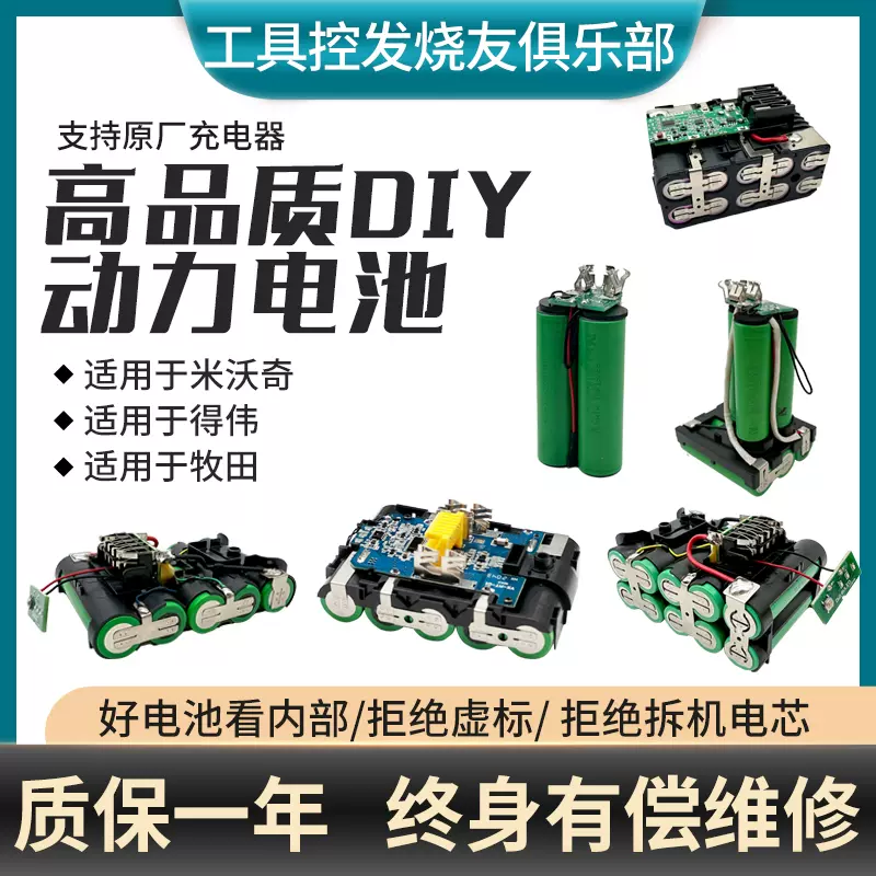 适用于米沃奇美沃奇M12 12V2ah 3ah 6ah全新高性能DIY替代锂电池-Taobao