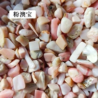 100 г/сумка розовый Aobao 5-7 мм