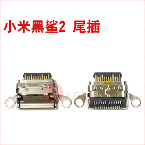 Подходит для xiaomi Black Shark 2 Hail Hail Port Port