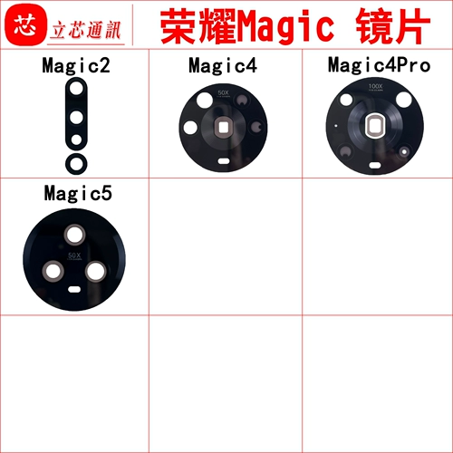 Подходит для объектива камеры Honor Magic Magic2 Magic4 Magic4Pro Magic5