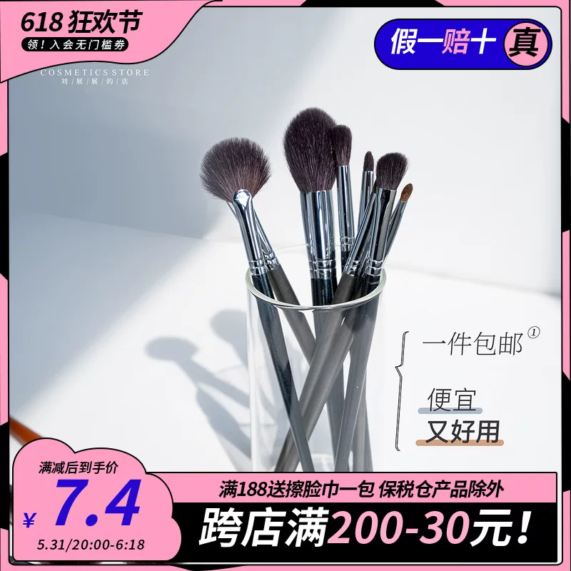 Eye shadow, brush, highlighter, face blush for contouring