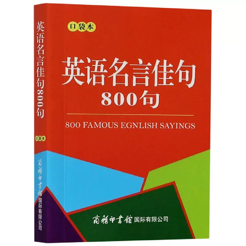 彩色有声书飞鸟集双语版泰戈尔诗集生而夏花郑振铎译中英文对照英汉双语读物经典诗选搭新月集世界名著文学散文诗歌书籍正版