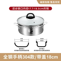 304 Стальные 18 -см пароварки+крышки карты Ti Zhu