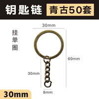 30 -миллиметровый цепь, висящий один круг [зеленый древний цвет] 50 установок