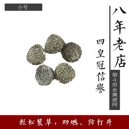 Металлический фильтр для труб (1,4 мм) сжигания