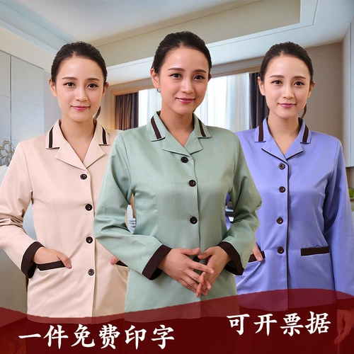 Лонгслив для отеля для работы, осенние нарукавники, комплект, зимняя униформа, осенний